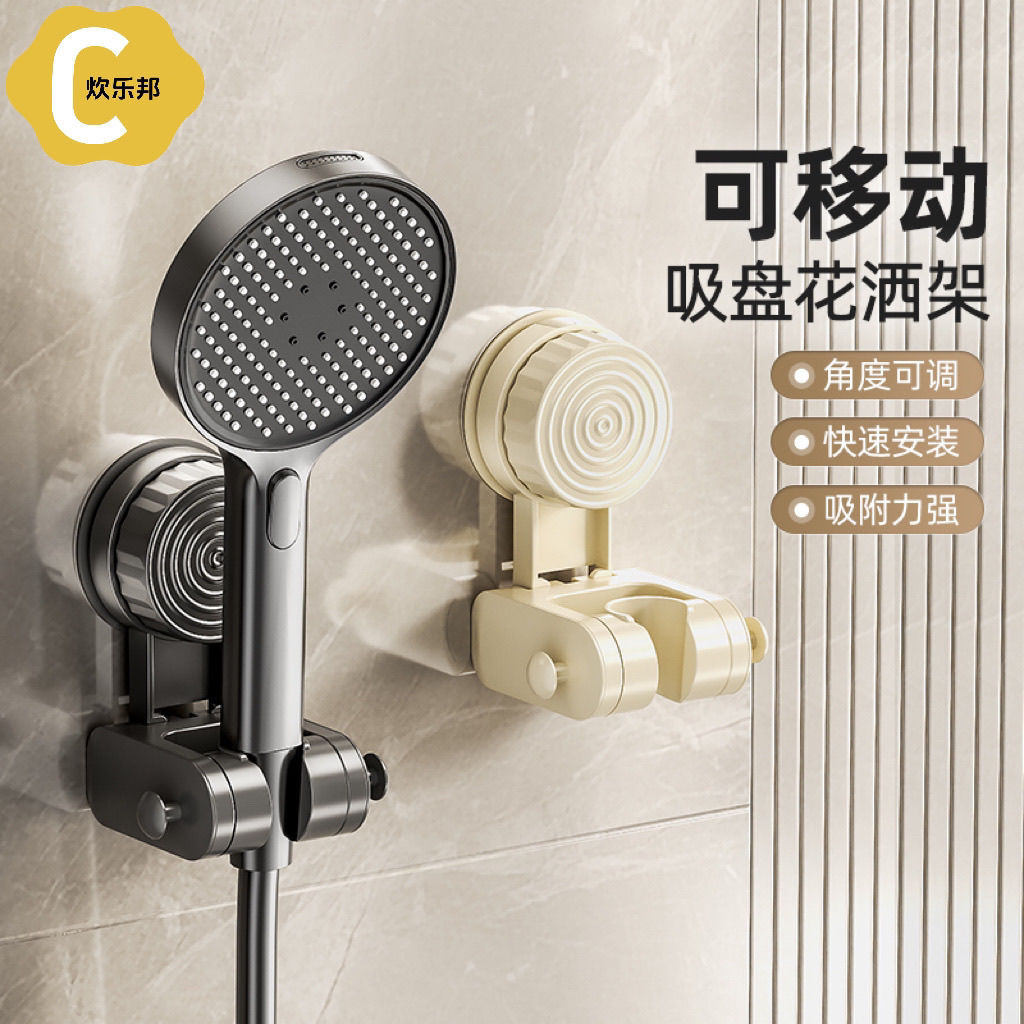 [ขายดี] ถ้วยดูดแบบถอดได้วงเล็บอาบน้ําในครัวเรือนท่อระบายน้ําตะกร้าหัวฝักบัวยึดเครื่องมือที่มีประโยชน