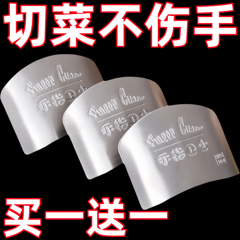 304 สแตนเลสตัดผัก Hand Guard Finger Guard Multi-Function Finger ฝาครอบป้องกัน Finger Guard อุปกรณ์คร