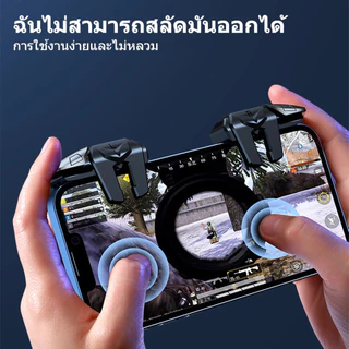 ⚡ปุ่มยิง 4 ขา แถมถุงนิ้ว จอยมือถือ 4 ขา ปุ่มกด PUBG Free fire ปุ่มช่วยยิง Shooting tap จอย เกมส์🎮