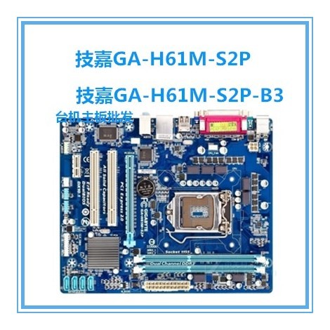 Gigabyte H61M-DS2/S1 D1S2PH 1155 DDR3 เมนบอร์ดจอแสดงผล P8H61-M LX3 จัดส่งฟรี