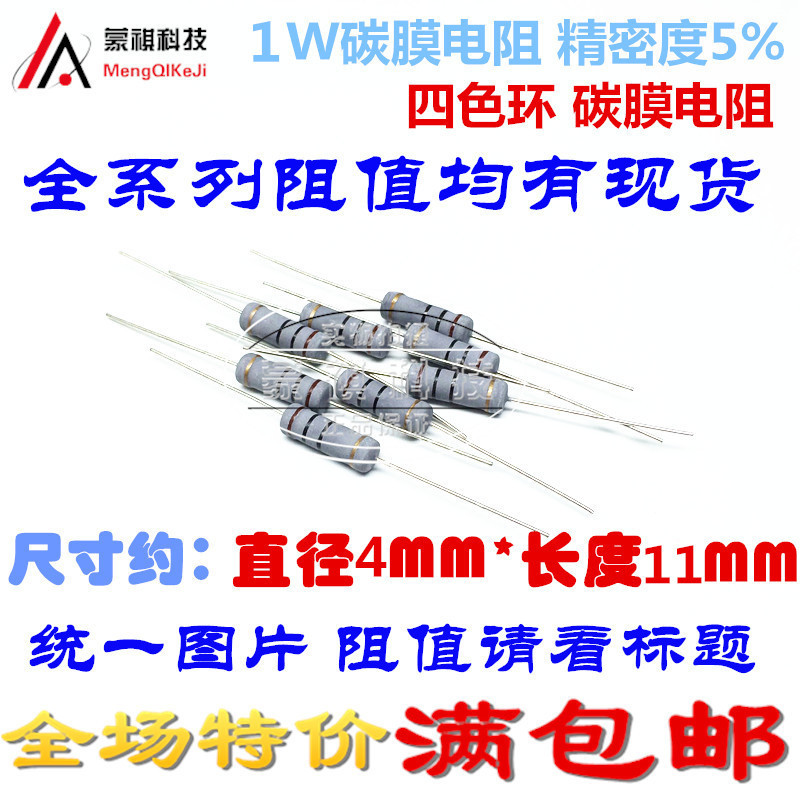 1W820K 1W820K ตัวต้านทานฟิล์มคาร์บอนยุโรป 1W9.1K 1W56K Precision 5% (20 ชิ้น)