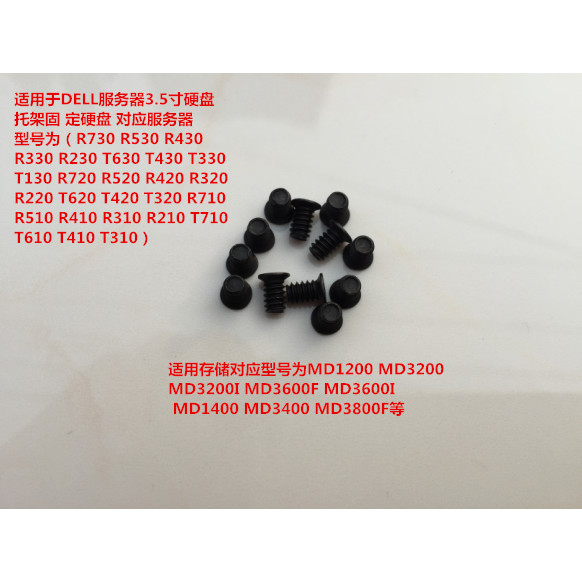 DELL DELL Server R740 R730 R720 R2364 สกรูยึดฮาร์ดไดรฟ์ 12 ซม. 100 ชิ้น