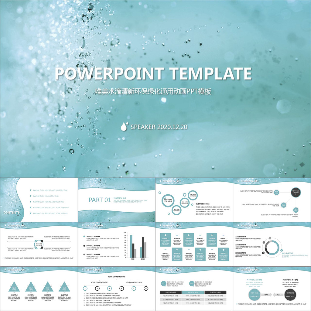 [Dynamic PPT] Aesthetic Blue Water Drop Fresh เป็นมิตรกับสิ่งแวดล้อม Greening Work Report Universal 