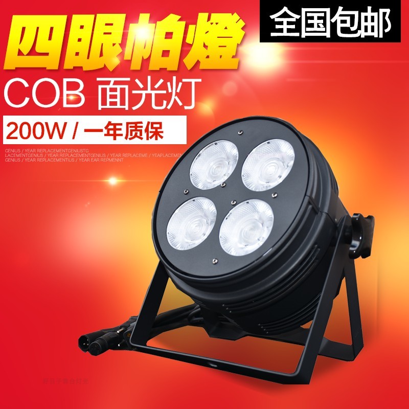 4 ตา cob Par Light 200w Four Eyes Wedding Surface Light Dyeing Light LED 2 สี 100w Stage การถ่ายภาพแ