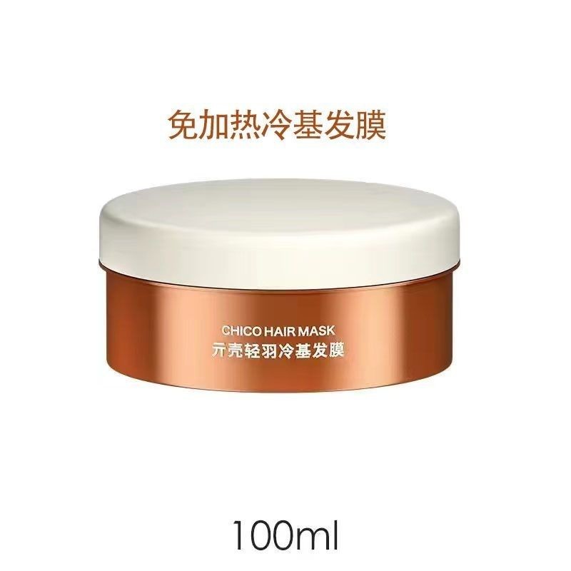 [อัตราการสรรเสริญ 94%] 2nd Generation Bei Qingyu Cold Base Hair Mask 100MLChiCo.ของแท้ปราศจากไอน้ําซ