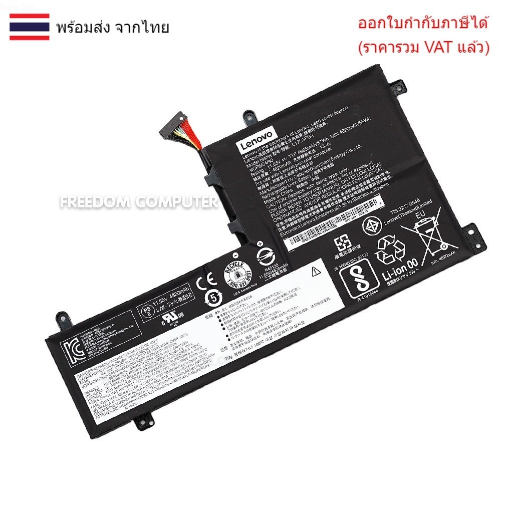 BATTERY-NOTEBOOK แบตเตอรี่โน๊ตบุ๊ค (แท้) L17L3PG1 L17M3PG1 L17C3PG1 L17M3PG3 Lenovo Y530 Y730 Y7000 