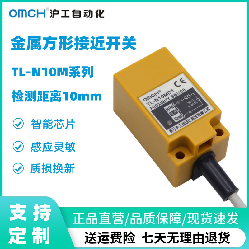 Hugong Metal Feeling Proximity Switch TL-N10ME1/E2/F1/F2/D2/Y1/Y2 ปกติเปิดและปิด 24V2025.9.10