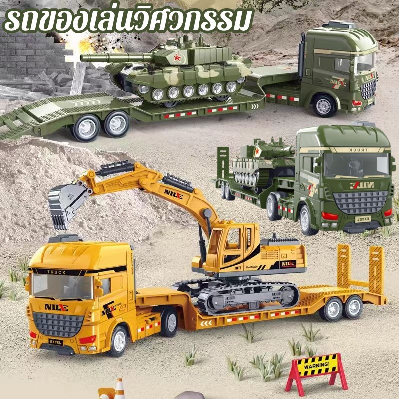 รถของเล่นก่อสร้าง รถของเล่นวิศวกรรม เครื่องขุด เครน แท็งค์ รถบรรทุก ของเล่นเด็ก โมเดลรถ