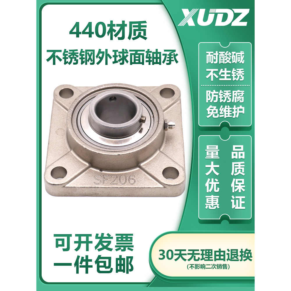 XUDZ พื้นผิวลูกบอลด้านนอกสแตนเลสพร้อมแบริ่งที่นั่ง SUCF201 UCF202 UCF203 UCF204 205 206