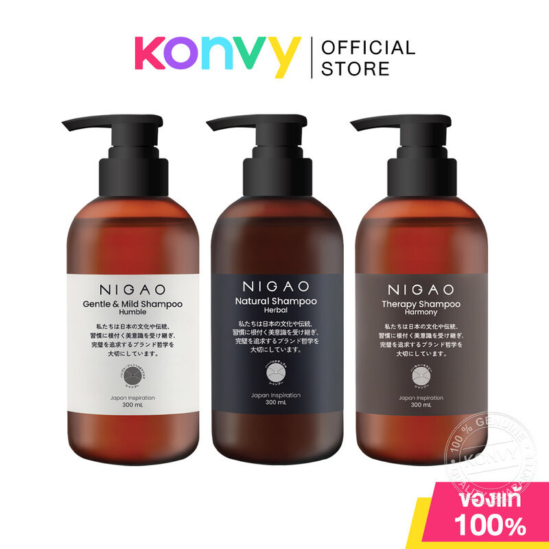 NIGAO Shampoo นิกาโอะ แชมพูสระผม 300ml (Herbal Natural/Humble Gentle & Mild/Harmony Therapy)