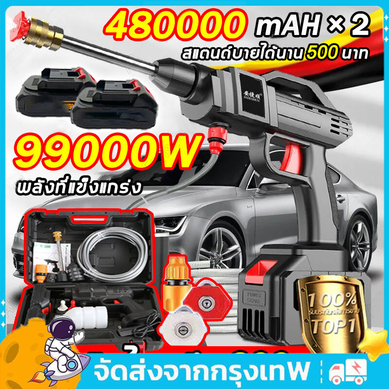 เครื่องฉีดน้ำ ไร้สาย ไฟฟ้าแรงสูง ไร้สาย ทำน้ำได้เต็มที่ เครื่องฉีดโฟม มีล้างรถ รดน้ำต้นไม้20000 mAh กำลังไฟ