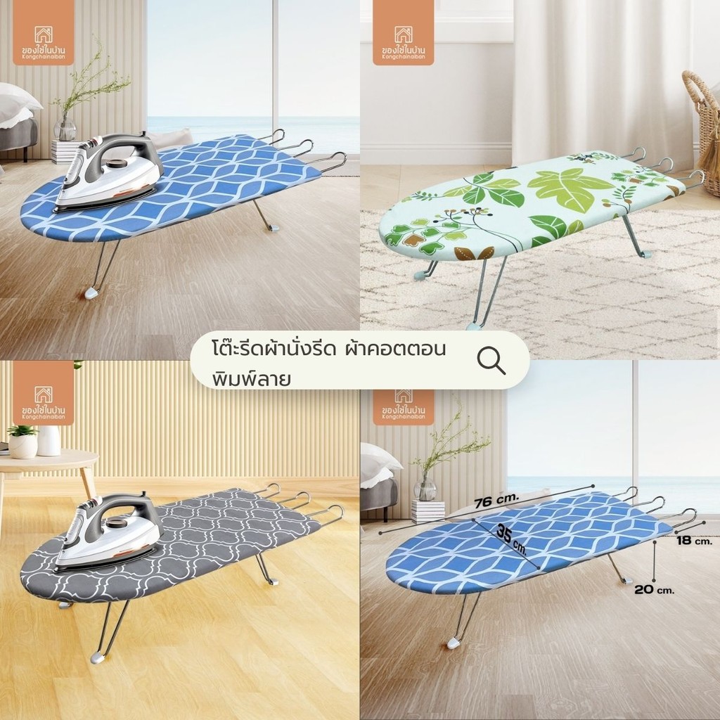 KANTAREEYA โต๊ะรีดผ้าแบบนั่งรีดบอร์ดใหญ่ 35x76-94x20 cm ผ้าcotton ขาสปริงและถาดลวด ชุบโครเมี่ยม