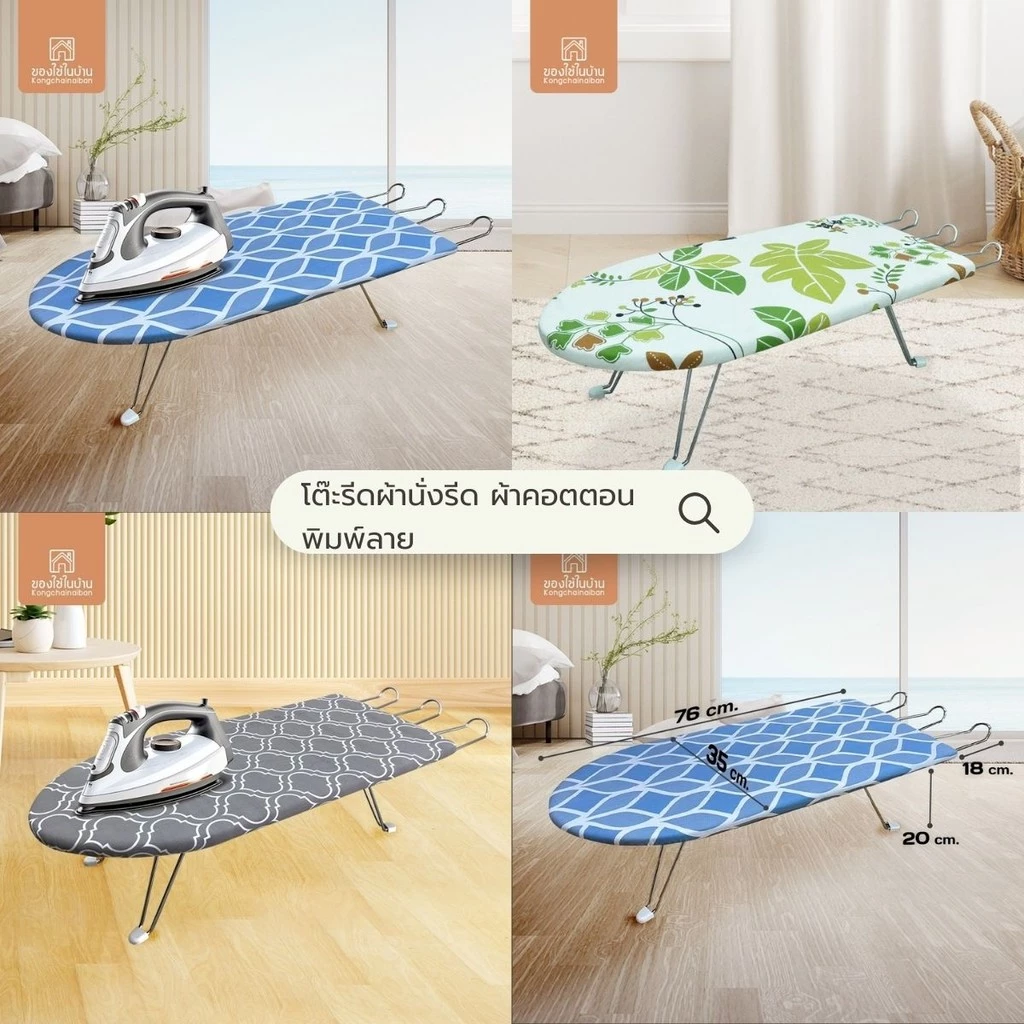 KANTAREEYA โต๊ะรีดผ้าแบบนั่งรีดบอร์ดใหญ่ 35x76-94x20 cm ผ้าcotton ขาสปริงและถาดลวด ชุบโครเมี่ยม
