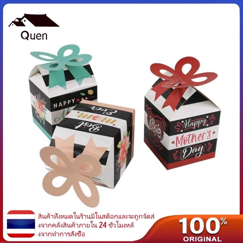 Queen Mother Day Boxes Happy Mother Day Treat Boxs Party Favor Decorative