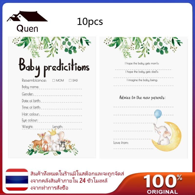 Queen 10 ชิ้น Baby Shower Prediction และ Advice การ์ด