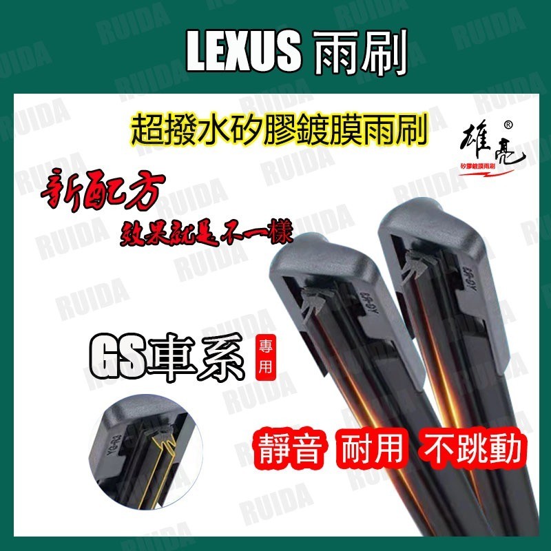 ที่ปัดน้ําฝนซิลิโคน LEXUS GS Car Series ทุกปี GS300 GS350 GS450h GS250 GS300h GS200t