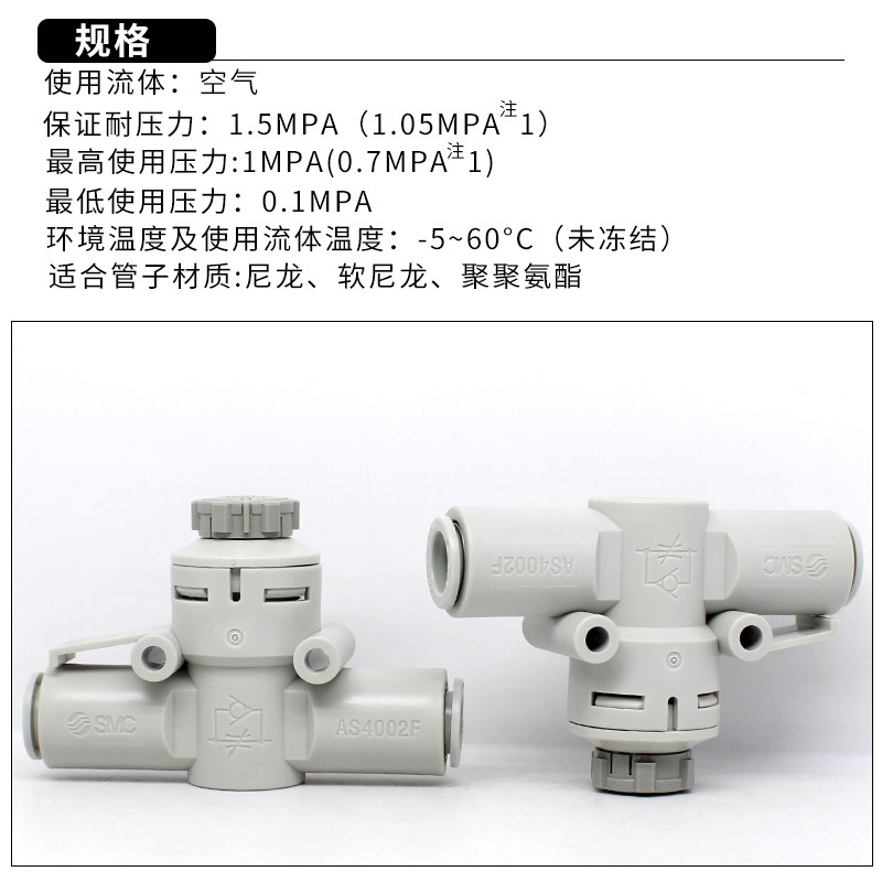 นําเข้าวาล์วหมุนเวียนความเร็วเดิม AS1002F/2002F/2052F/3002F-06/08/10/04A