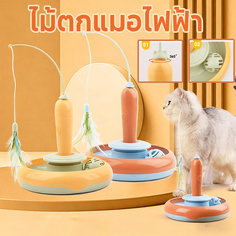 🐈‍⬛ของเล่นแมวไฟฟ้า แครอทไฟฟ้า รางบอลแมว ของล่อแมว ของเล่นแมวหมุนอัตโนมัติอัจฉริยะ ของเล่นแมวอัตโนมัติ🐈‍⬛
