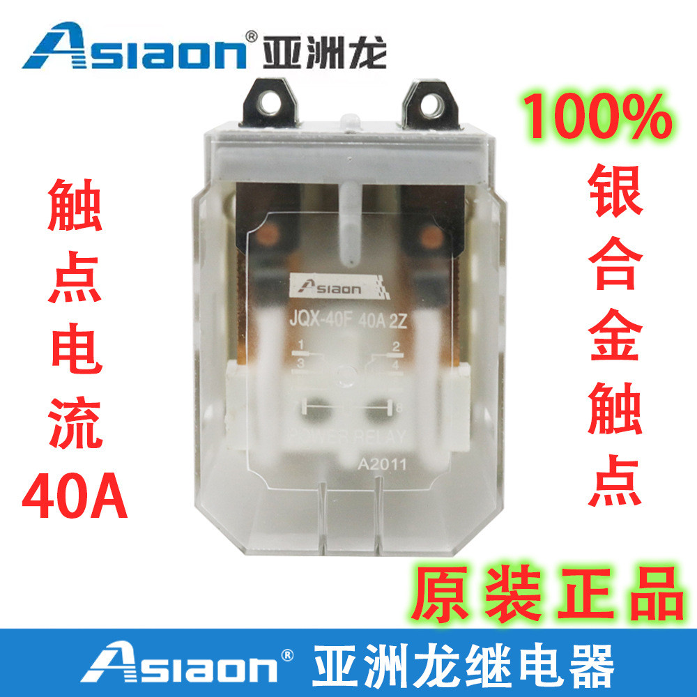 ตัวควบคุมรีเลย์กําลังสูง AS/JQX-40F 2Z รีเลย์ Asiaon