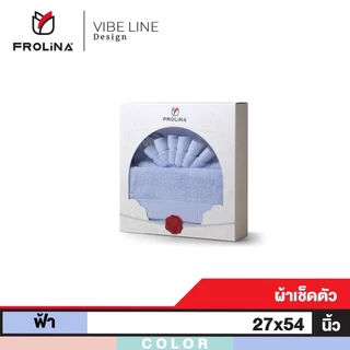 Frolina Gift Set Vibe Line ผ้าขนหนูเช็ดตัว ขนาด 27x54 นิ้ว