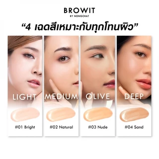 (1ซอง) Browit Healthy Glass Skin Face & Body Base 5 ml. บราวอิท เบสผิวกระจกน้องฉัตร