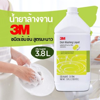 น้ำยาล้างจาน 3M ชนิดเข้มข้น สูตรมะนาว 3.8 ลิตร มีหูจับ by กำ…