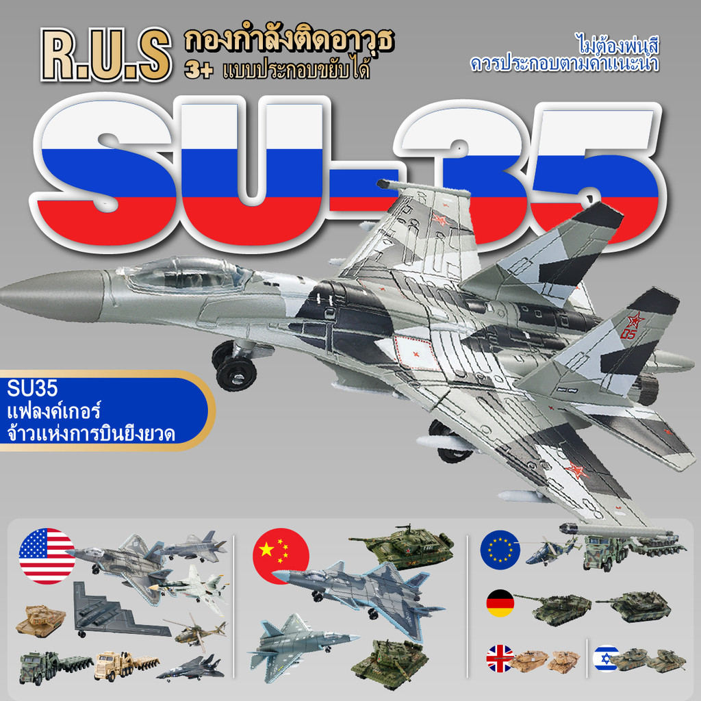 [Su35 "Super Guard"] 1: 100 โมเดลเครื่องบินรบอเนกประสงค์สําหรับรัสเซียที่มีความแม่นยําสูง | Vector Thrust สามมิติ+Super Mobile Air Combat | รัสเซีย นักสู้อากาศรุ่นที่ 4 | ของขวัญสะสมทหารเด็กชาย