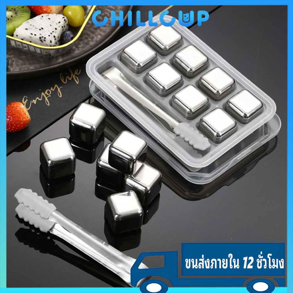 ChillCup 6ชิ้น ก้อนน้ำแข็งสแตนเลส304 แท้ ก้อนน้ำแข็งเทียม ให้ความเย็นอย่างต่อเนื่อง ไม่มีวันละลาย