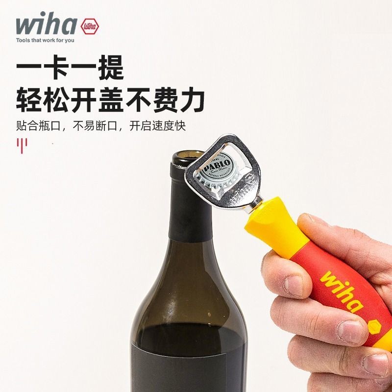 เยอรมัน WIHA WIHA ที่เปิดขวดสแตนเลสฝาขวดไขควงนําเข้าที่เปิดขวดเบียร์ที่เปิดขวดสร้างสรรค์เครื่องมือที