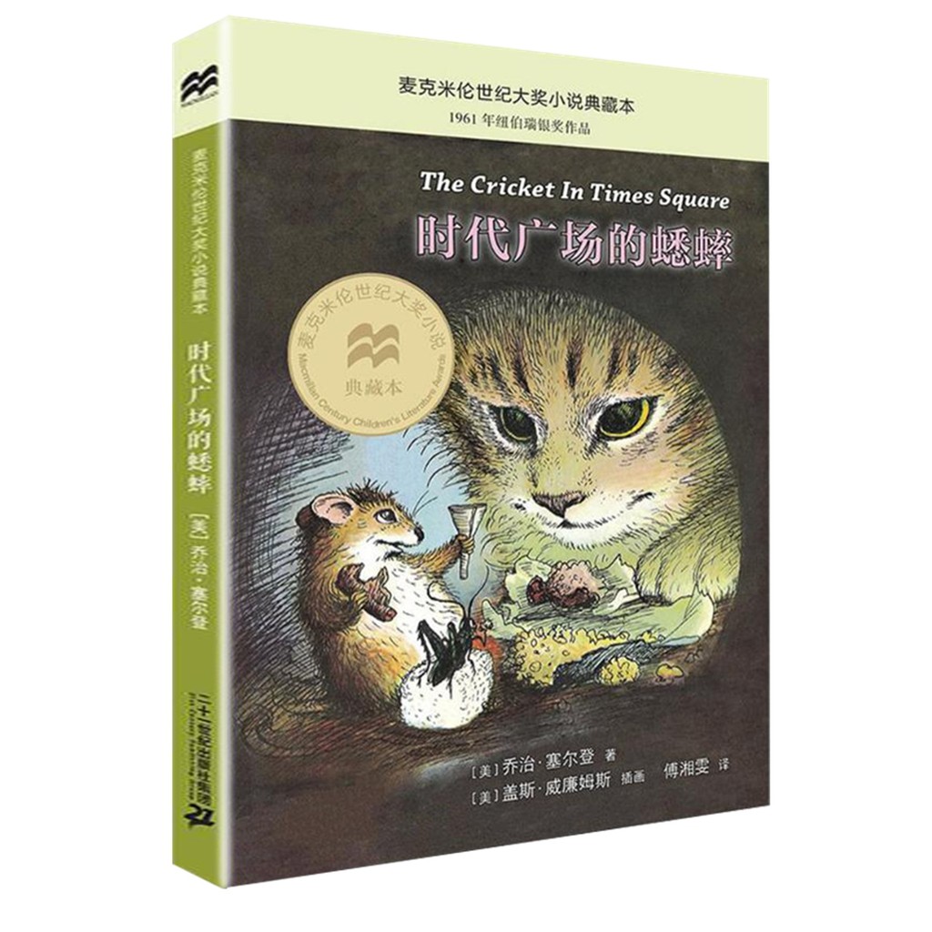 Times Square Foggyer 21st Century Publishing House ของแท้ 34th Readingนอกหลักสูตรหนังสือ Xinhua Book