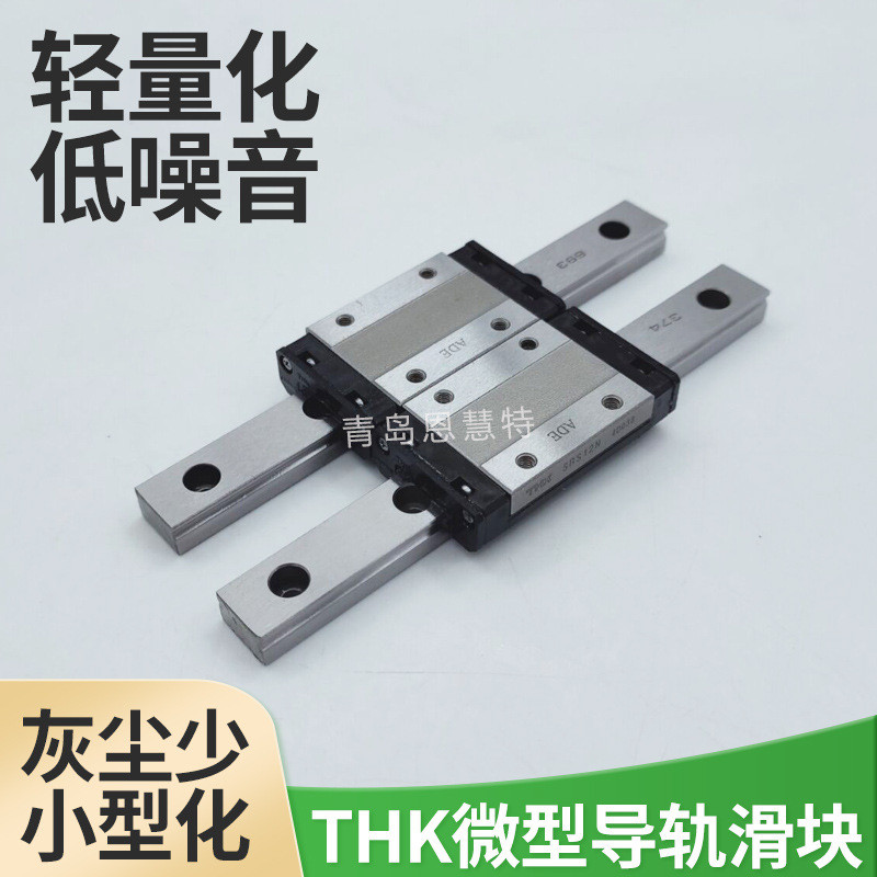 THK สไลเดอร์รางนําทางตรงสแตนเลส SRS7GS SRS7M SRS7GM SRS7N Mini Slider