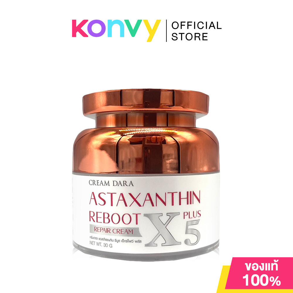 PIMRYPIE Cream Dara Astaxanthin Reboot X5 Plus 30g พิมรี่พาย ครีมบำรุงผิวหน้าสูตรพิเศษ.