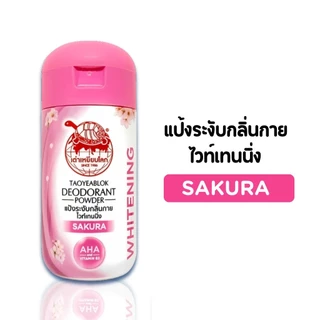 เต่าเหยียบโลก แป้งระงับกลิ่นกาย กลิ่นเท้า โรลออนแพ็คเกจใหม่ by กำตังค์