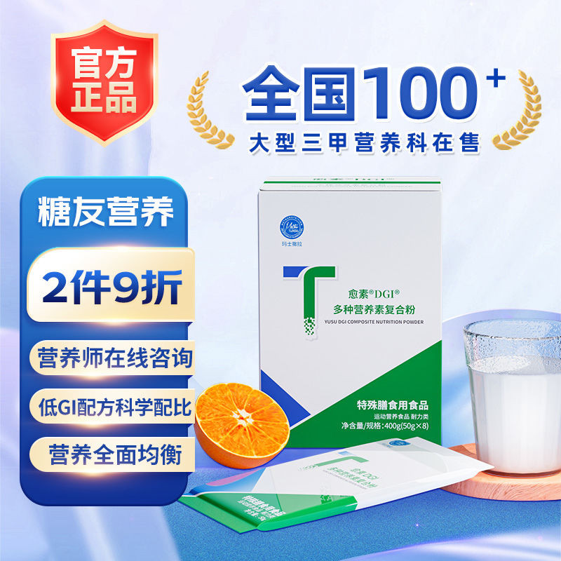 พาวเดอร์โปรตีน DGI Yusu สำหรับอาหารสัตว์เพื่อการฟื้นฟูสุขภาพและความภูมิคุ้มกัน