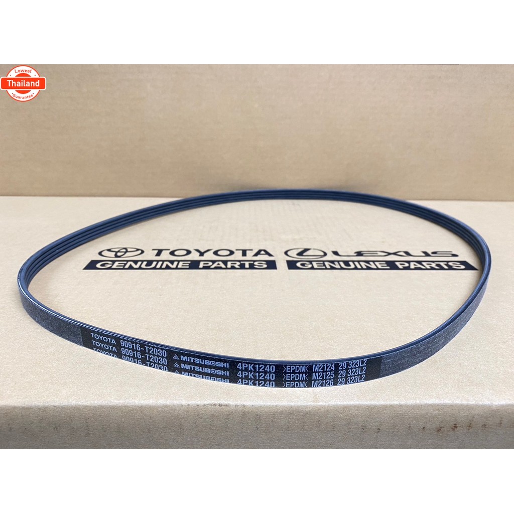 สายพานเครื่อง TOYOTA VIOS 4PK1240 year 2012-2015 90916-T2030 เป็นอะไหล่แท้ TOYOTA