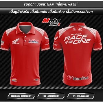 เสื้อยืดไมโครไฟเบอร์ Honda HRC Racing