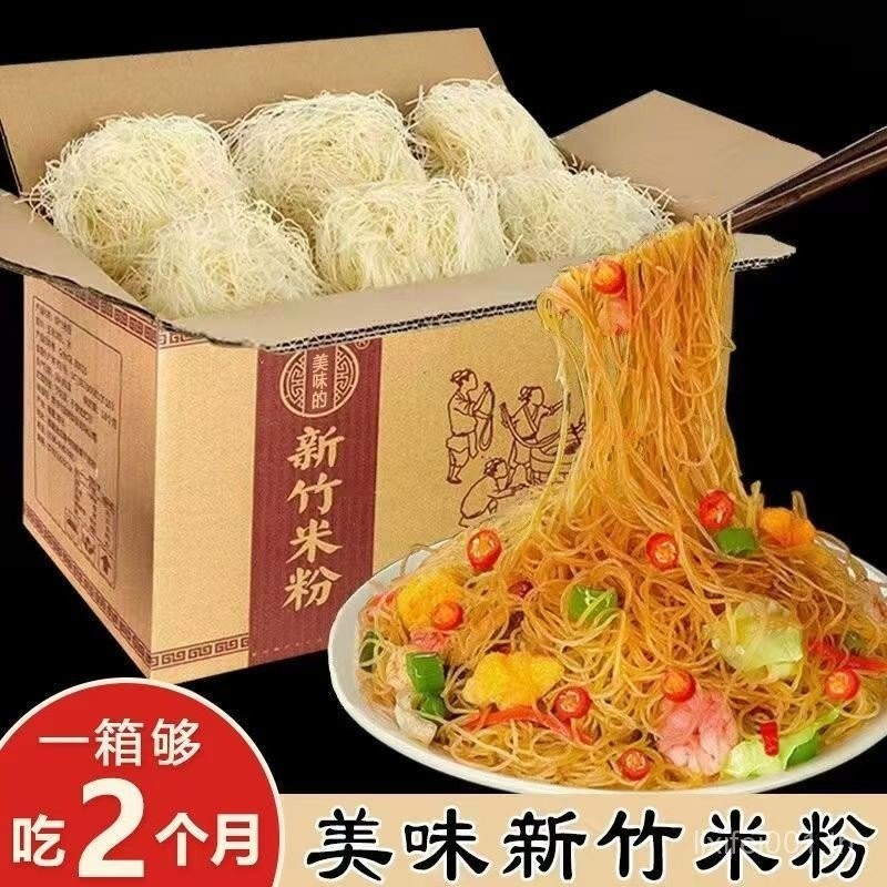 Hsinchu Rice Noodles] Guangdong Instant Food พิเศษ Dongguan Noodles Rice Noodles Mala Tang หม้อไฟสะด