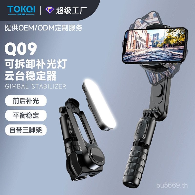 Selfie Stick ขาตั้งโทรศัพท์มือถือบลูทูธ Gimbal แบบบูรณาการ Q09 Stabilizer มือถือ Anti-Shaking ขาตั้ง