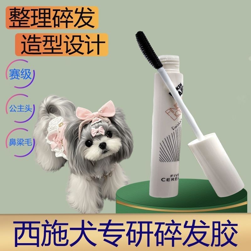 เจลจัดแต่งทรงผมสุนัข Shih Tzu สําหรับผมยาว อุปกรณ์ดูแลสัตว์เลี้ยง