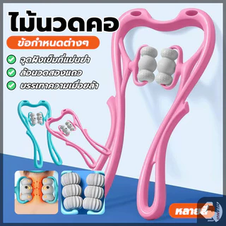 เครื่องนวดคอ เครื่องนวดปากมดลูก 6 ลูกกลิ้ง สามารถใช้ได้ทั่วร่างกาย ทำให้ผ่อนคลาย บรรเทาอาการปวดเมือย