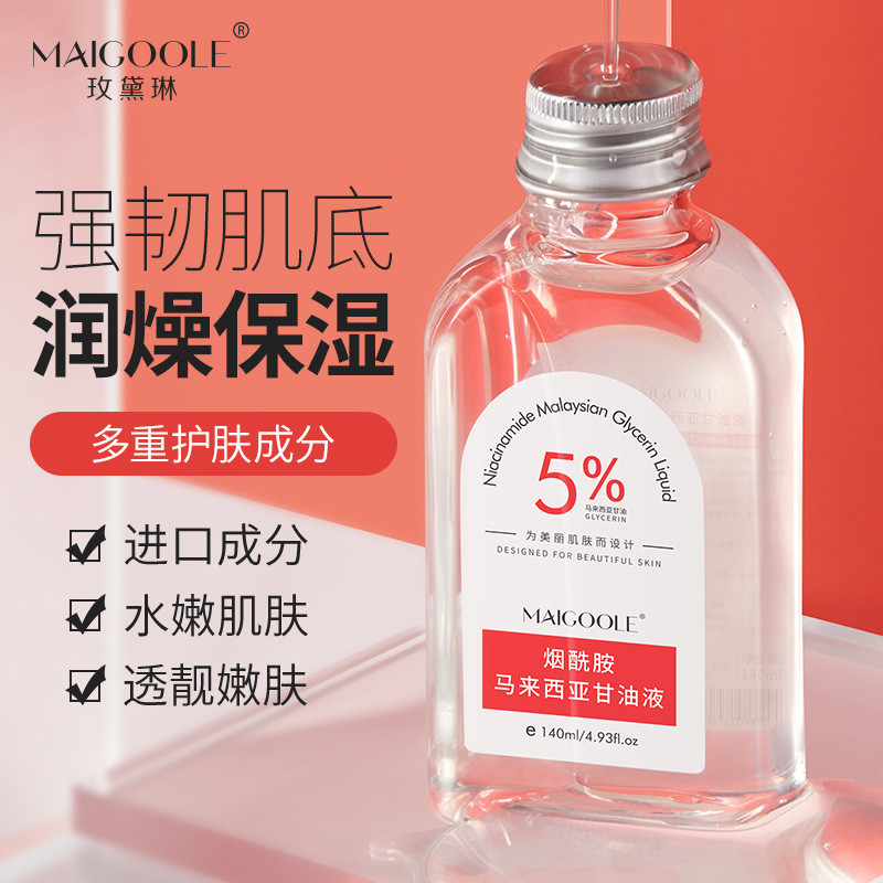 ️ Madeline Amide Malaysia Glycerin Liquid Moisturizing Translucent Skin Care Glycerin Body Lotion 9.