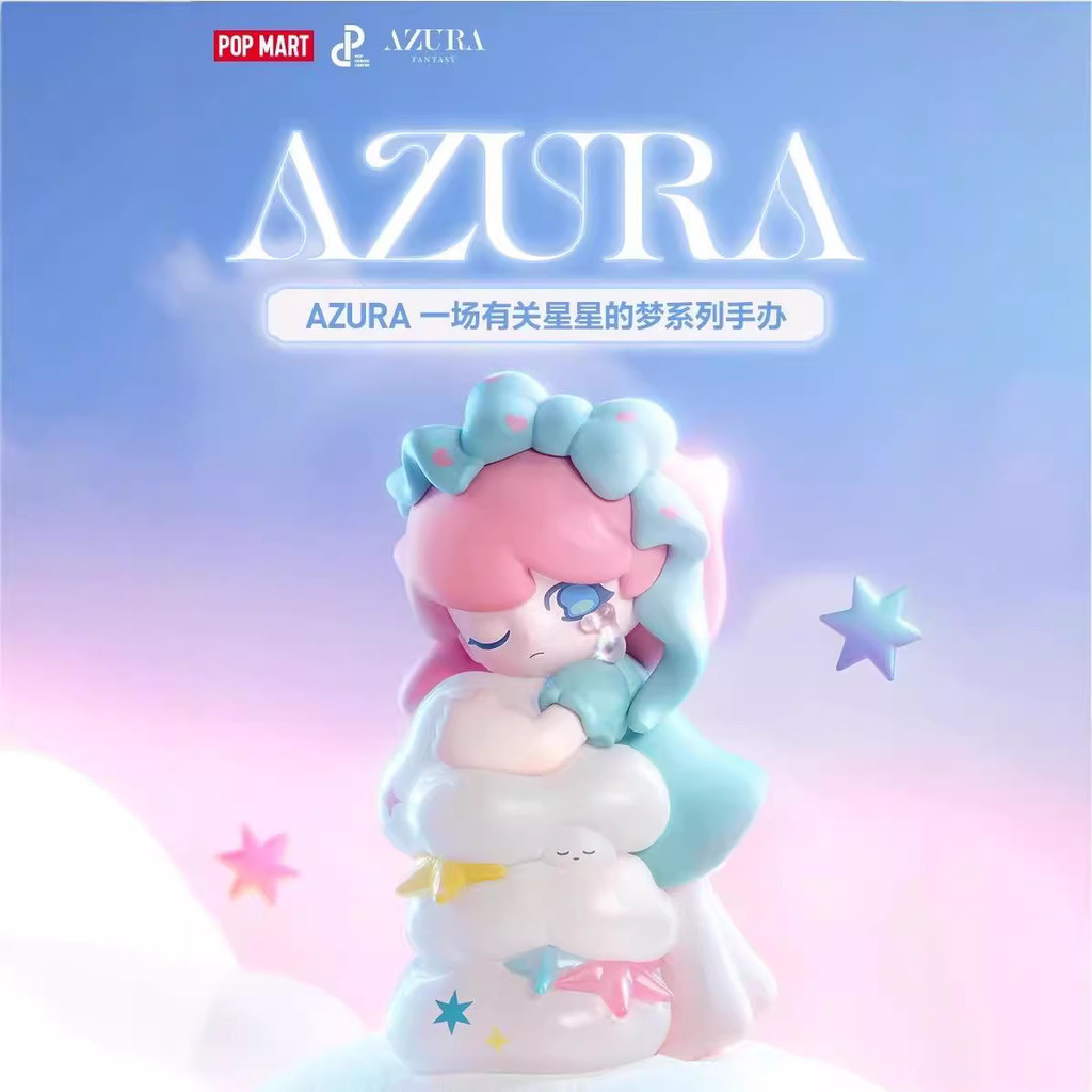 POPMART POPMART AZURA AZURA A Dream About Stars Series Mystery Box อินเทรนด์เล่นรูปตกแต่งของขวัญ 112