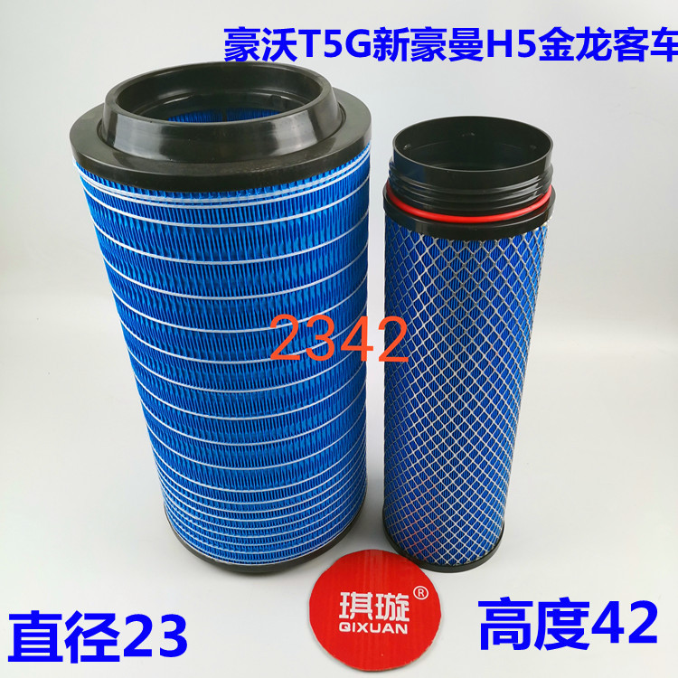 K K2342PU เหมาะสําหรับ Howard T5G กรองอากาศใหม่ Howman H5 กรองอากาศ 752W08400-6001 Golden Dragon Bus