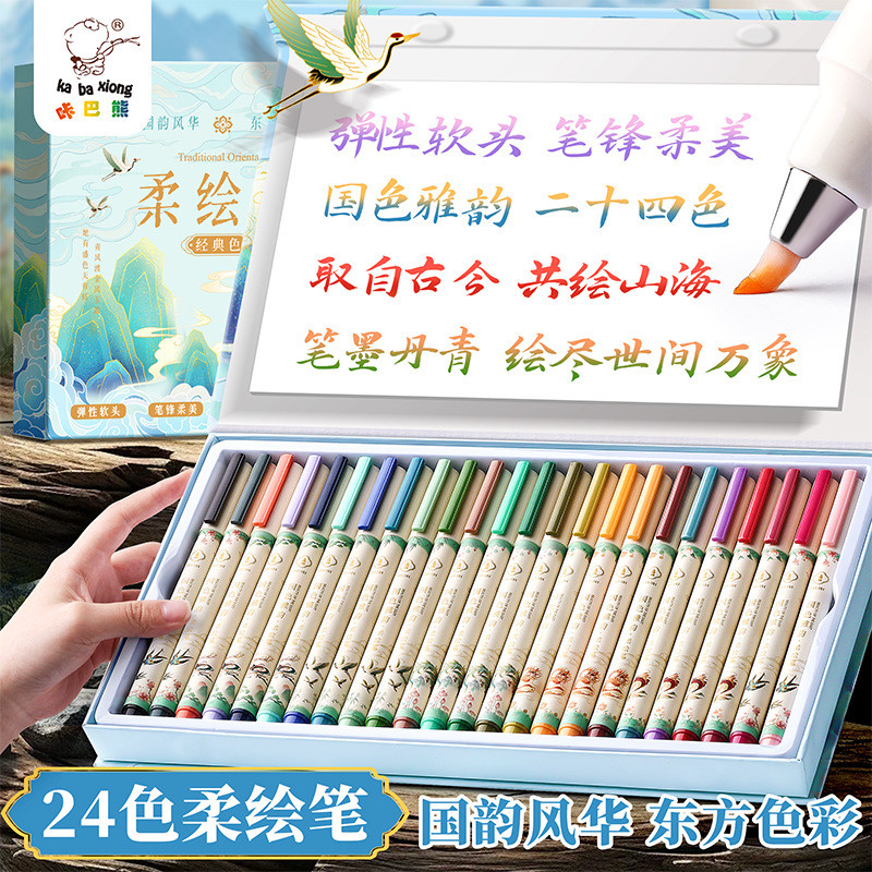 咔巴熊新国风柔绘笔勾线笔学生软头美术画画专用描绘笔练字书法笔Ka Ba Xiong Xin Guo Feng Soft Drawing Pen Gou Line Pen Student Soft202