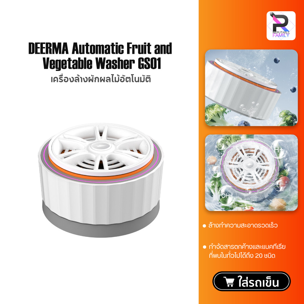 DEERMA GS01 เครื่องล้างผักผลไม้อัตโนมัติ Automatic Fruit and Vegetable Washer