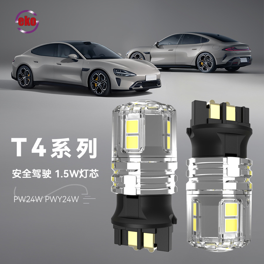 T4 รถ PW24W PWY24W ไฟเลี้ยว LED,ไฟวิ่งกลางวัน,ไฟตัดหมอก