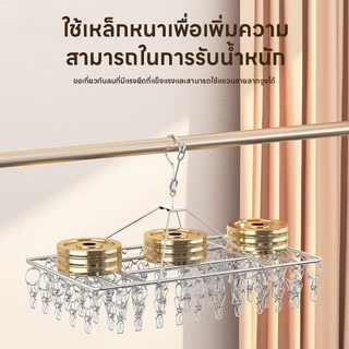 ราวหนีบผ้าสแตนเลส ราวตากผ้าเหล็ก ที่หนีบผ้า แบบเหลี่ยม หมุนได้รอบ360องศา ตัวหนีบแข็งแรง แข็งแรงทนทาน