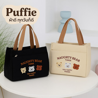 Puffie พร้อมส่ง กระเป๋าโท้ทผ้าแคนวาส ใส่โน้ตบุ๊ก 13 นิ้ว จุข…