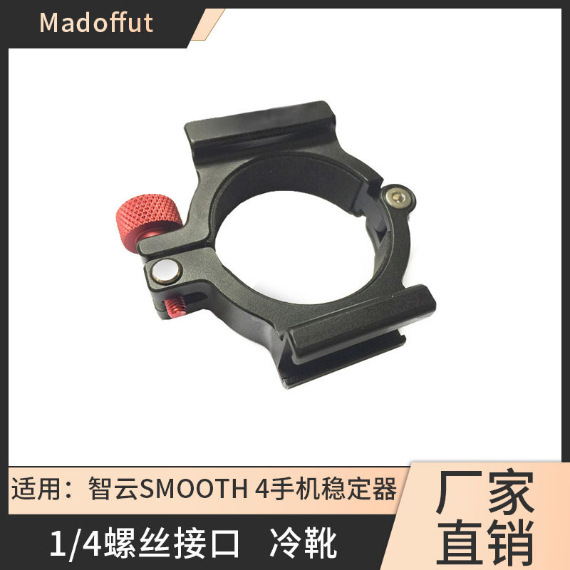 Zhiyun smooth 4 Clip Extension เติมแสงไมโครโฟน Extension Bracket Monitor Zhiyun 4 อุปกรณ์เสริม