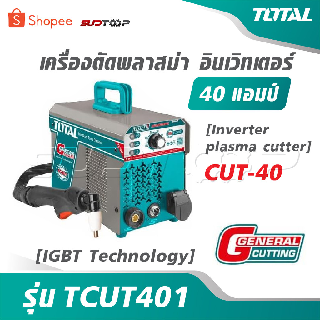 TOTAL เครื่องตัดพลาสม่า อินเตอร์เตอร์ 40 แอมป์ รุ่น TCUT401 [ IGBT Technology ] [ Inverter plasma cu
